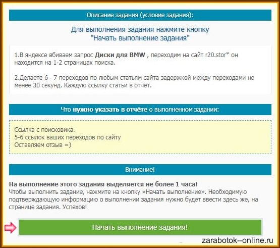 рекламодатель