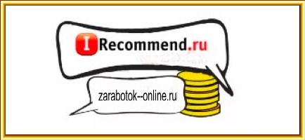 irecommend