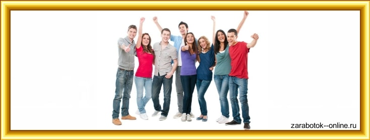 Неплохой заработок на фокус-группах, а также на форумах и сайтах. zarabotok--online - Всё о заработоке в интернете