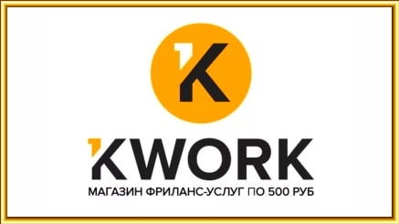 биржа фриланса kwork