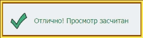 просмотр зачислен