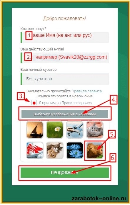 Регистрация в seosprint