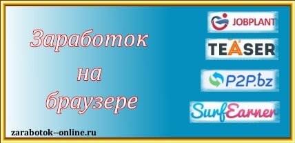  zarabotok--online - Всё о заработке онлайн без вложений