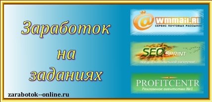 zarabotok--online - Всё о заработке без вложений