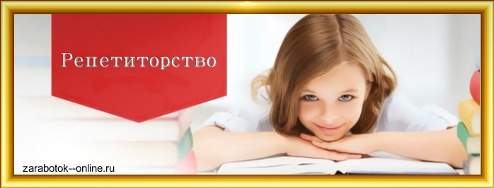 Хороший заработок на фриланс-биржах zarabotok--online - Всё о заработоке в интернете