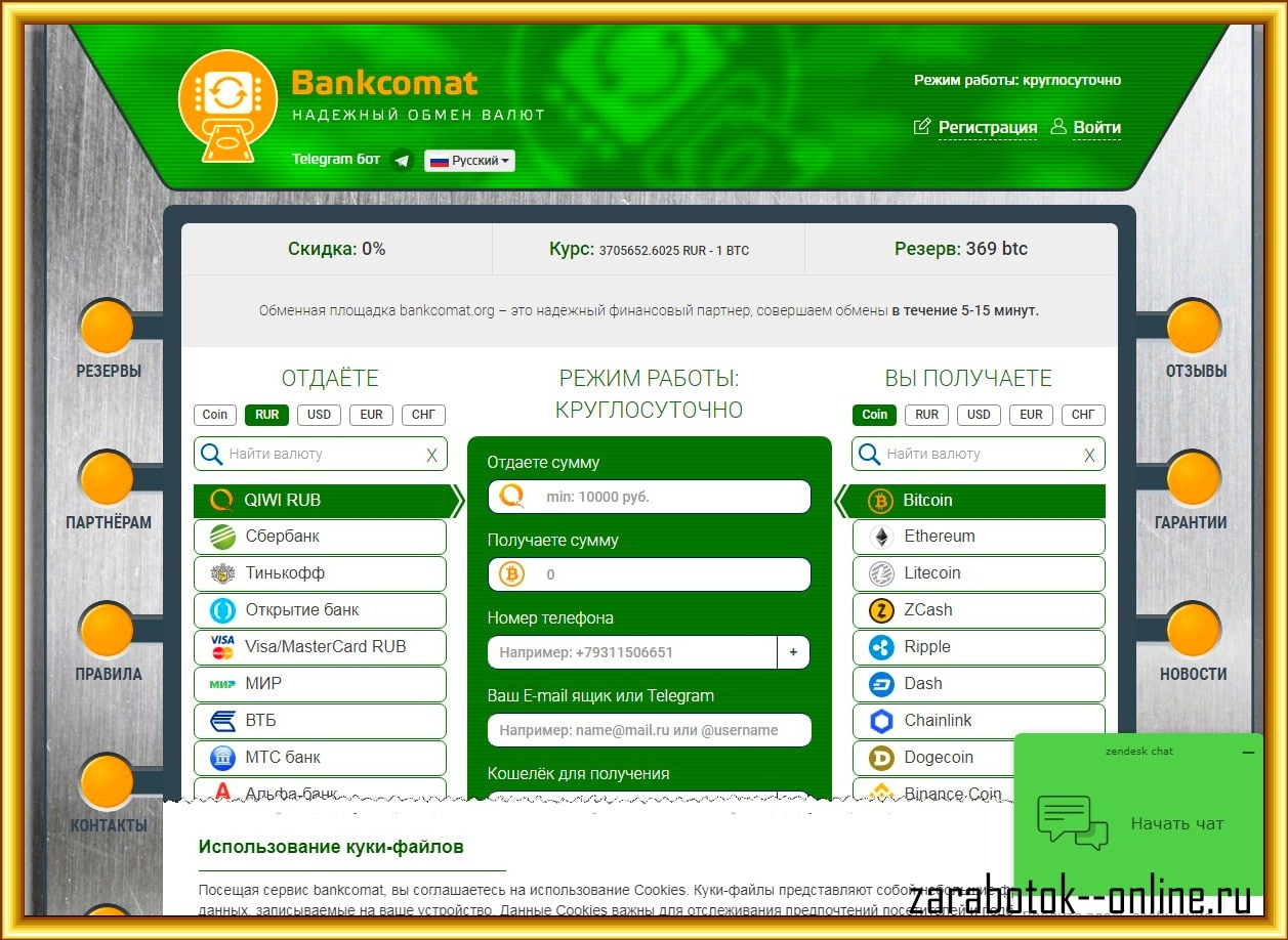 биткоин-обменник bankcomat