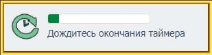 Таймер