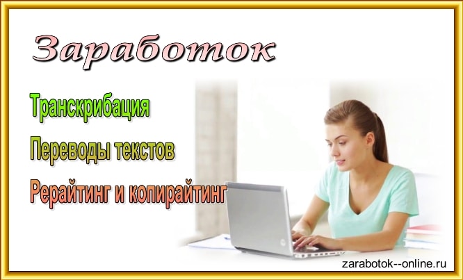 Заработок для школьника 15-17 лет