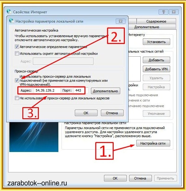 Копирования ip адреса и порта