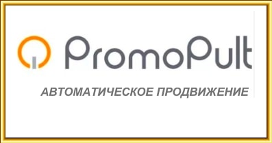 promopult