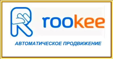  rookee