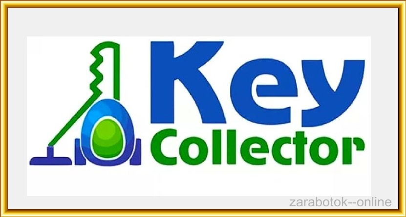 key-collector