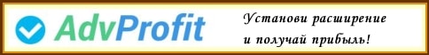 Advprofit