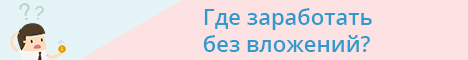Заработок на выполнении заданий на Socpublic