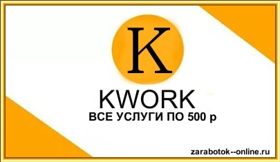 Как заработать 400 рублей за одно задания