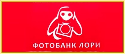 Купить картинки на Фотобанк Лори