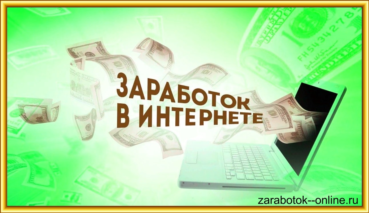 Как заработать свои первые деньги