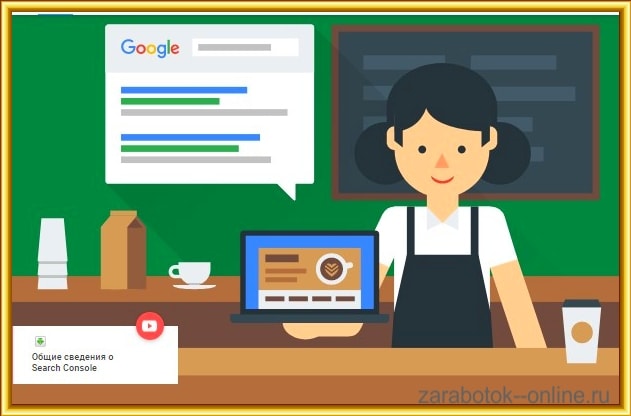 google.webmasters