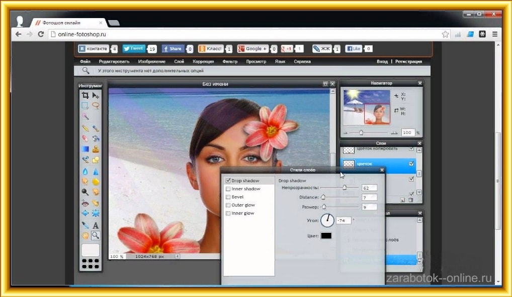 online-fotoshop