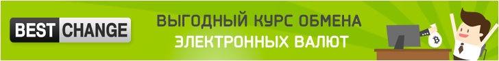 bestchange