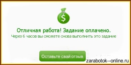 9 сайтов для заработка денег на выполнении заданий без вложений
