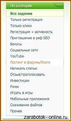 разнообразные задания
