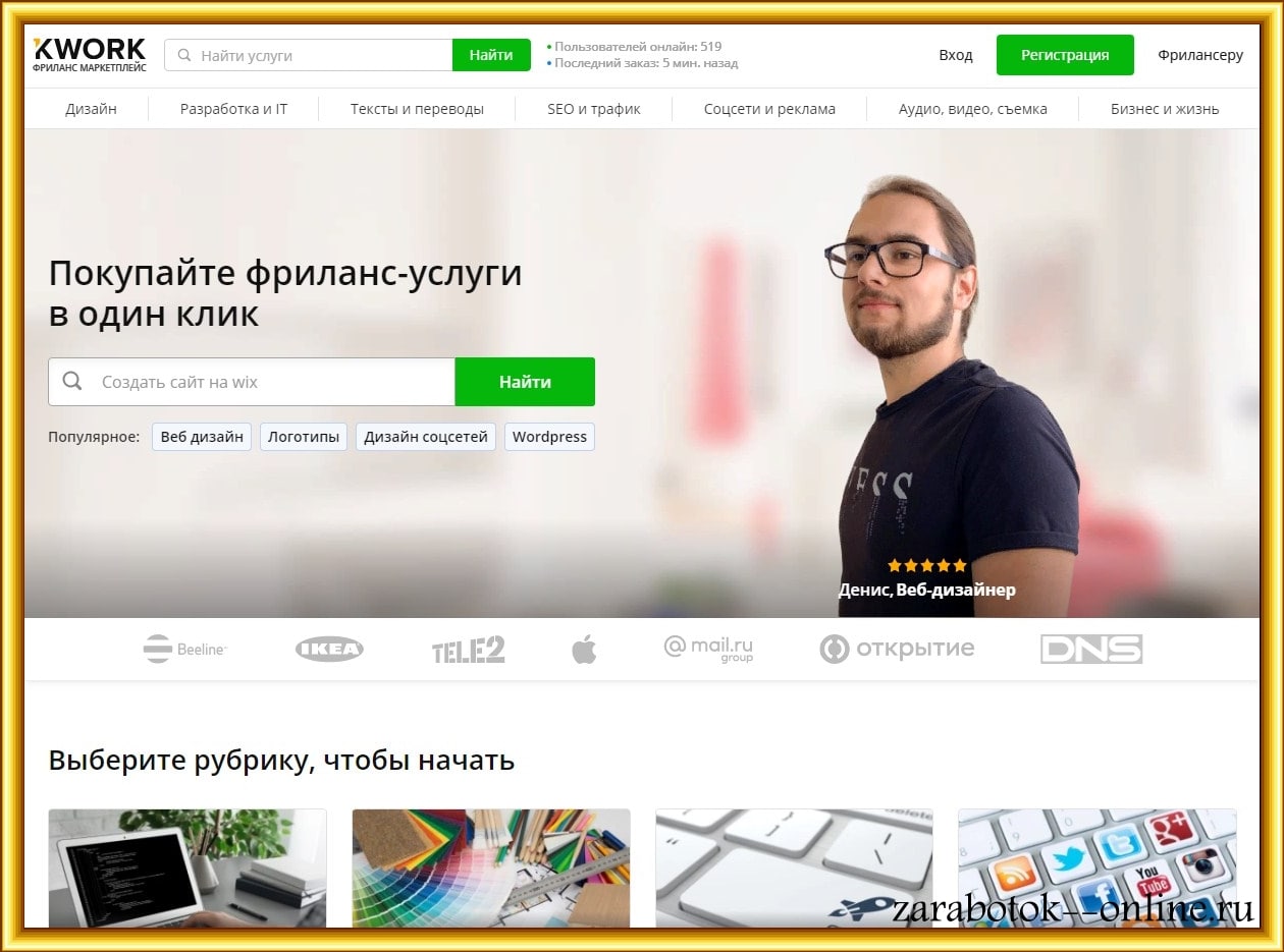 заработать 500 рублей в день c  kwork