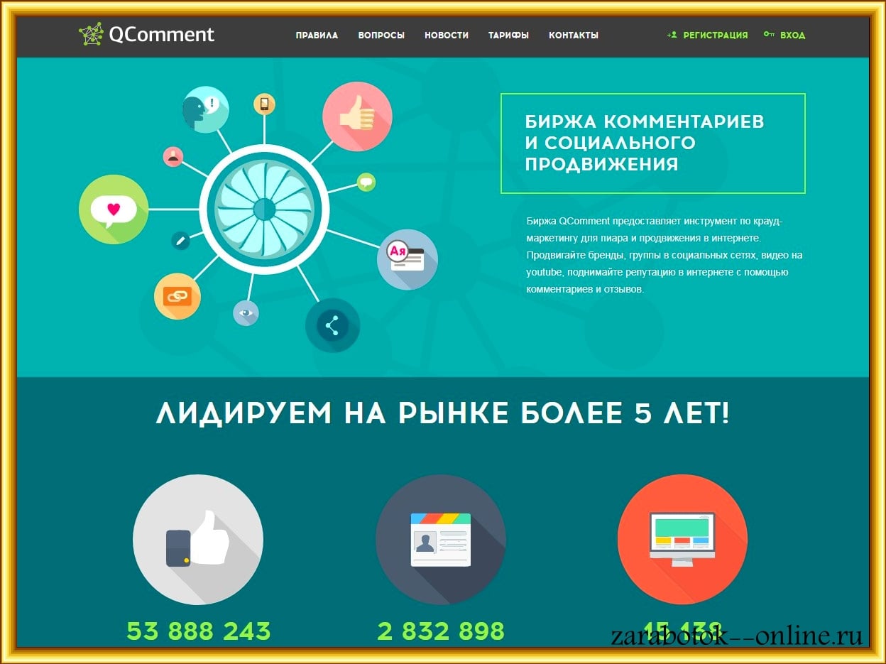заработать 500 рублей в день c qcomment