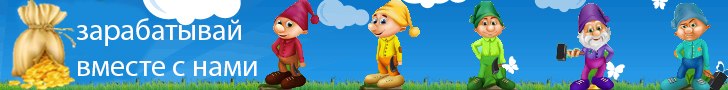 Заработок в игре Golden-Mines
