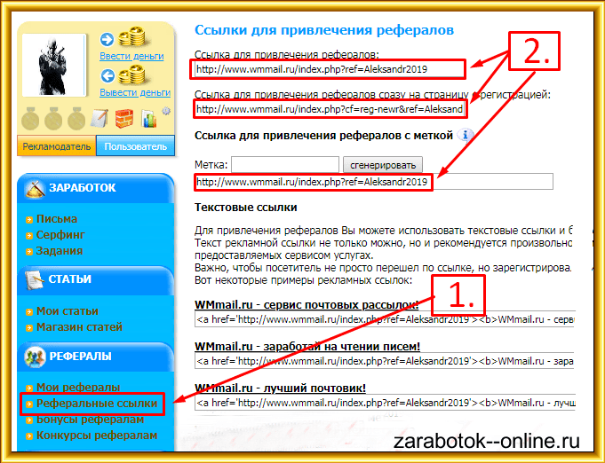 Реферальная ссылка