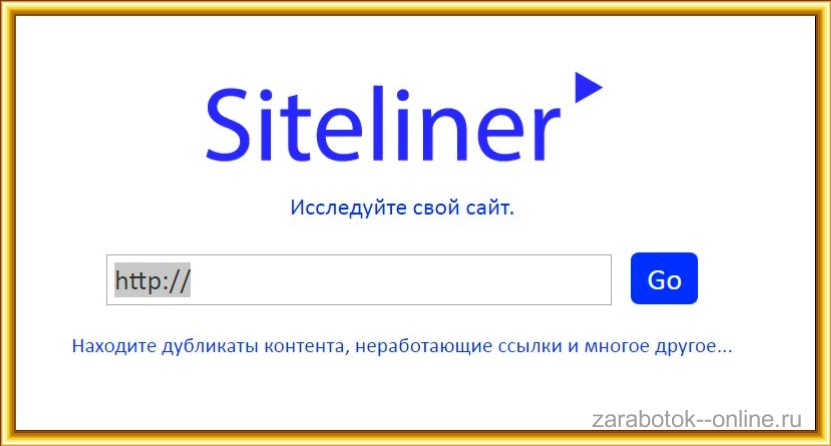 siteliner