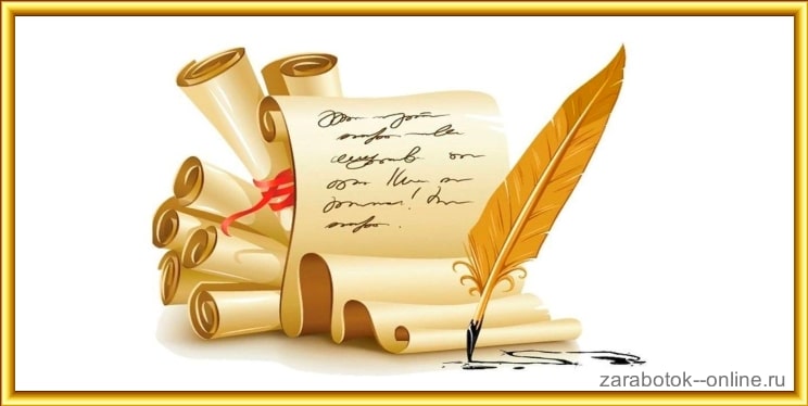 Заработок на статьях: как научиться писать тексты за деньги Заработок в интернете на статьях