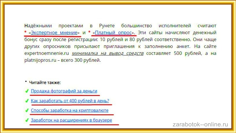 внутренняя перелинковка