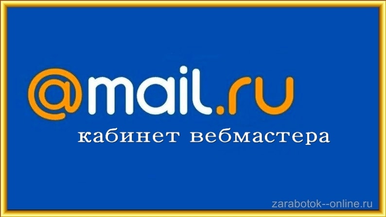 mail.webmaster