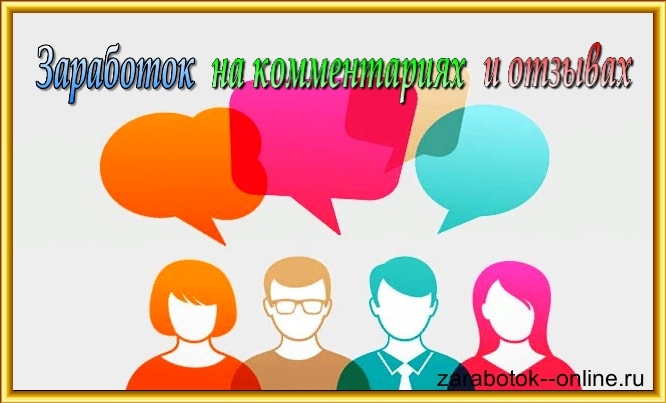 как заработать в интернете школьнику 12-14 лет