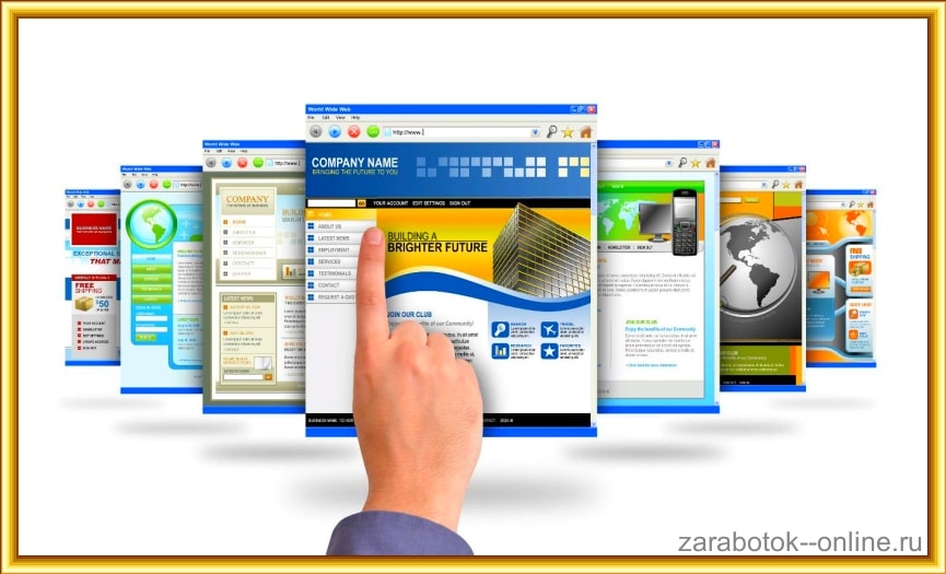 Где лучше создать сайт самому