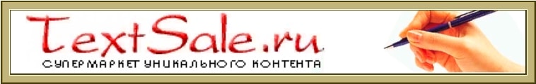 TextSale