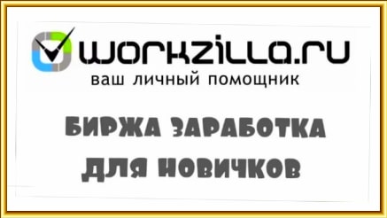work-zilla.com