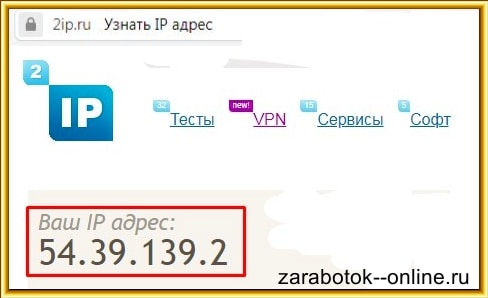 Поменялся ip