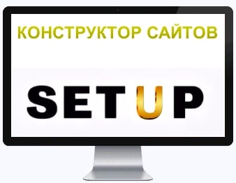 Конструктор сайтов Setup