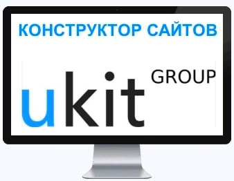 Конструктор сайтов uKit
